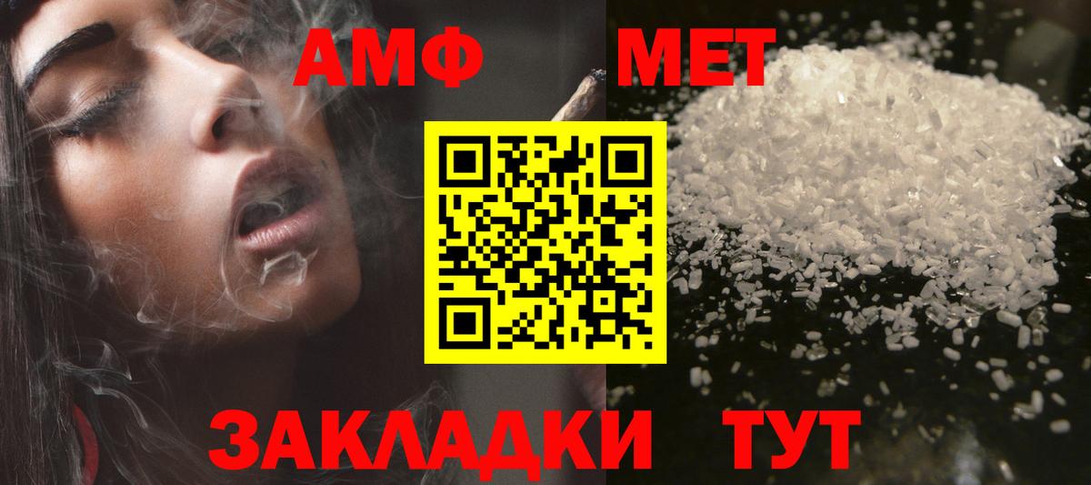 АМФ  Вход с VPN  Кемерово  Amphetamine  АМФЕТАМИН VHQ 