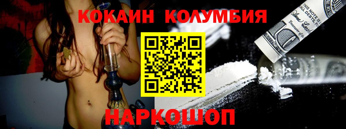 Кемерово  Кокаин VHQ  Вход с VPN  COCAIN 97% 