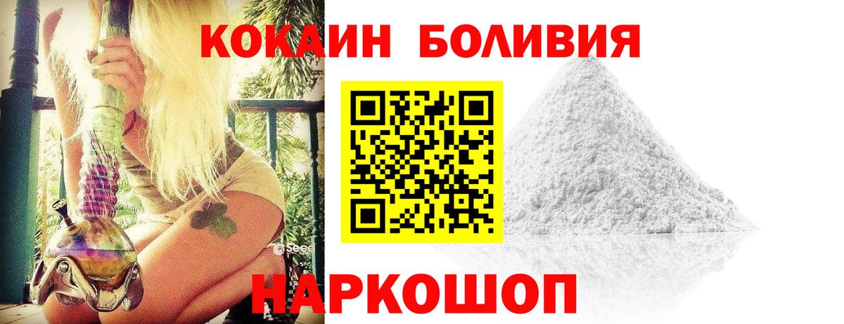 Кокаин 97% Кемерово
