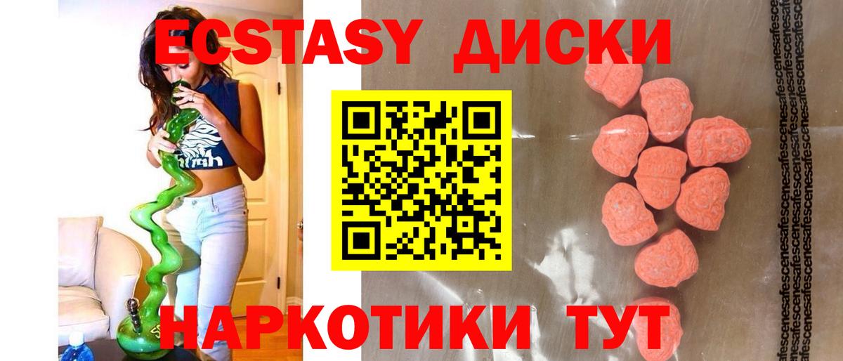 Экстази MDMA Кемерово