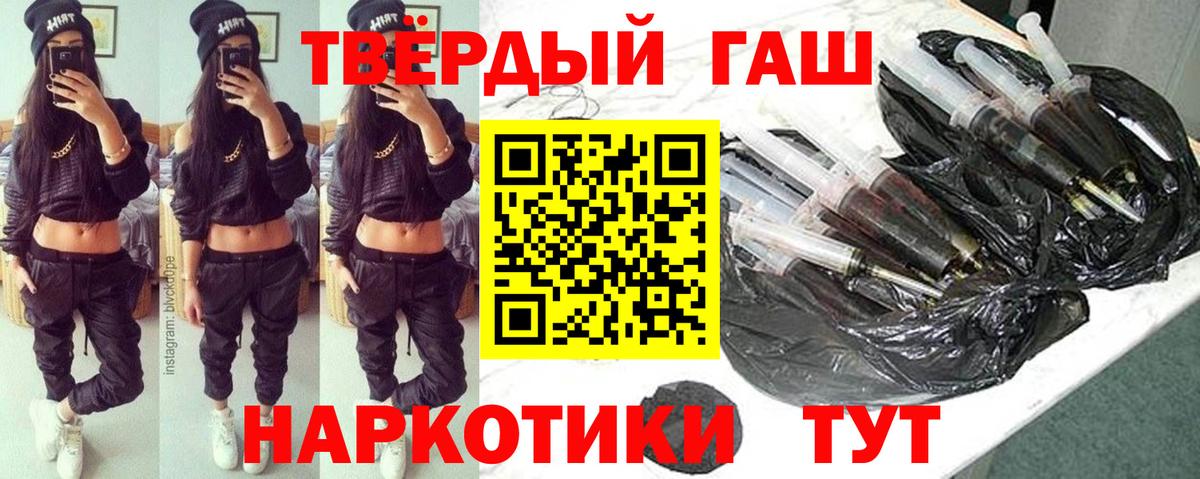 Гашиш убойный Кемерово