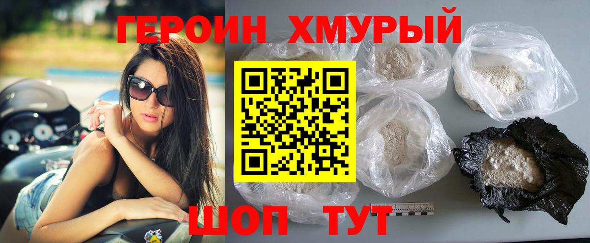 Кемерово  ГЕРОИН  Вход с VPN  ГЕРОИН Heroin 