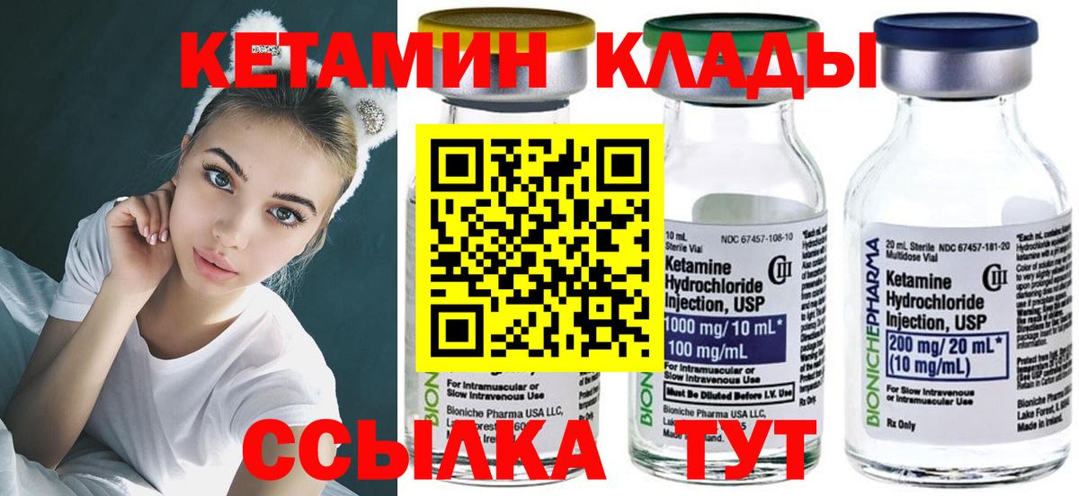 КЕТАМИН ketamine Кемерово