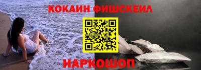 кокаин VHQ Краснокаменск