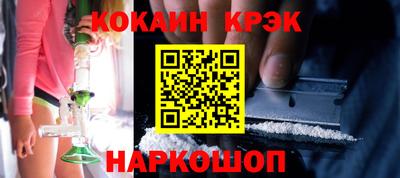 кокаин VHQ Краснокаменск