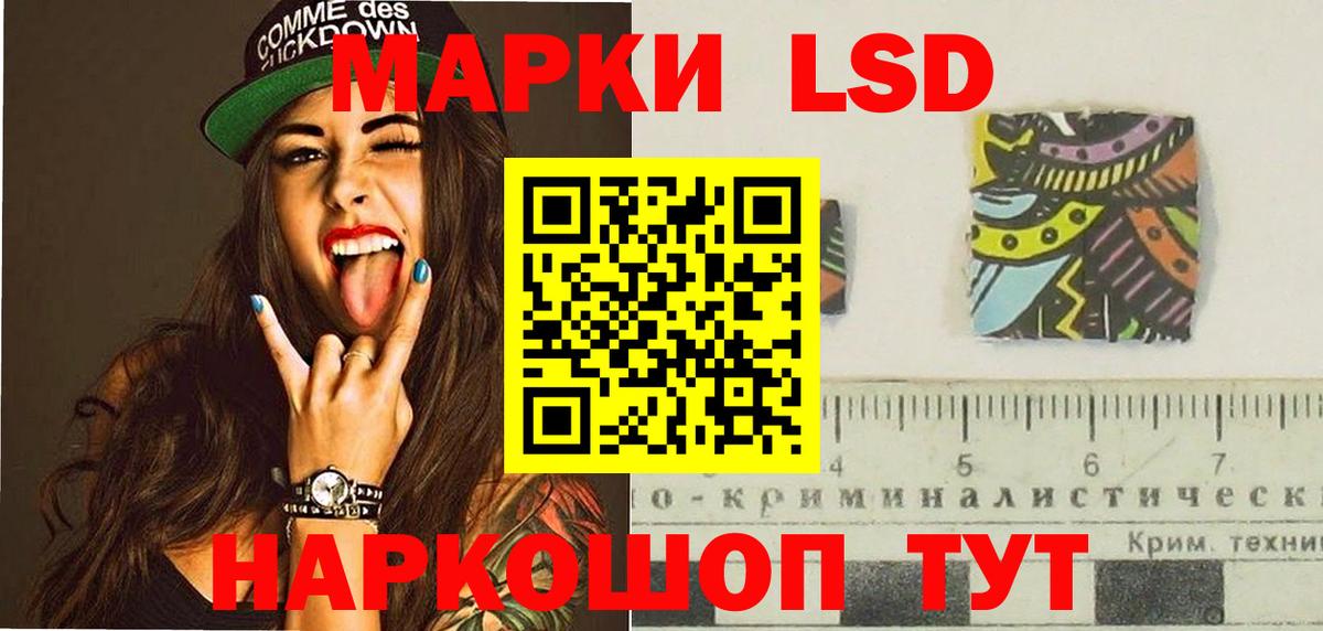 Лсд 25 экстази кислота Кемерово