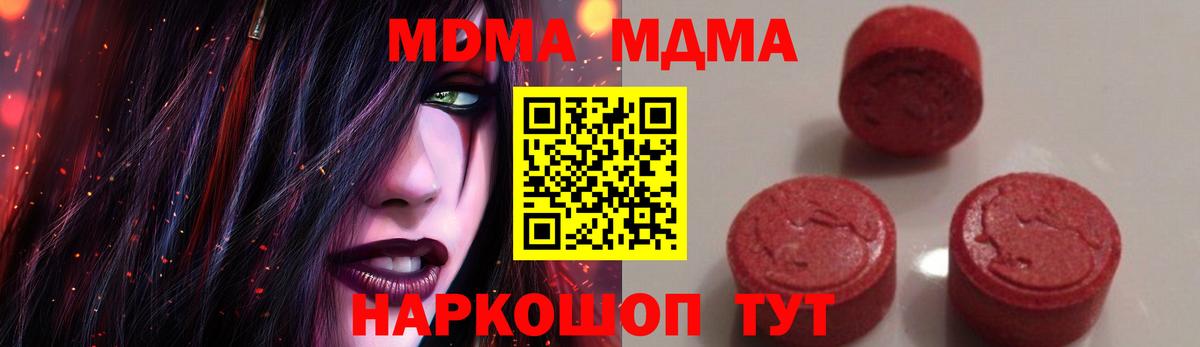 MDMA crystal  Вход с VPN  MDMA  Кемерово 