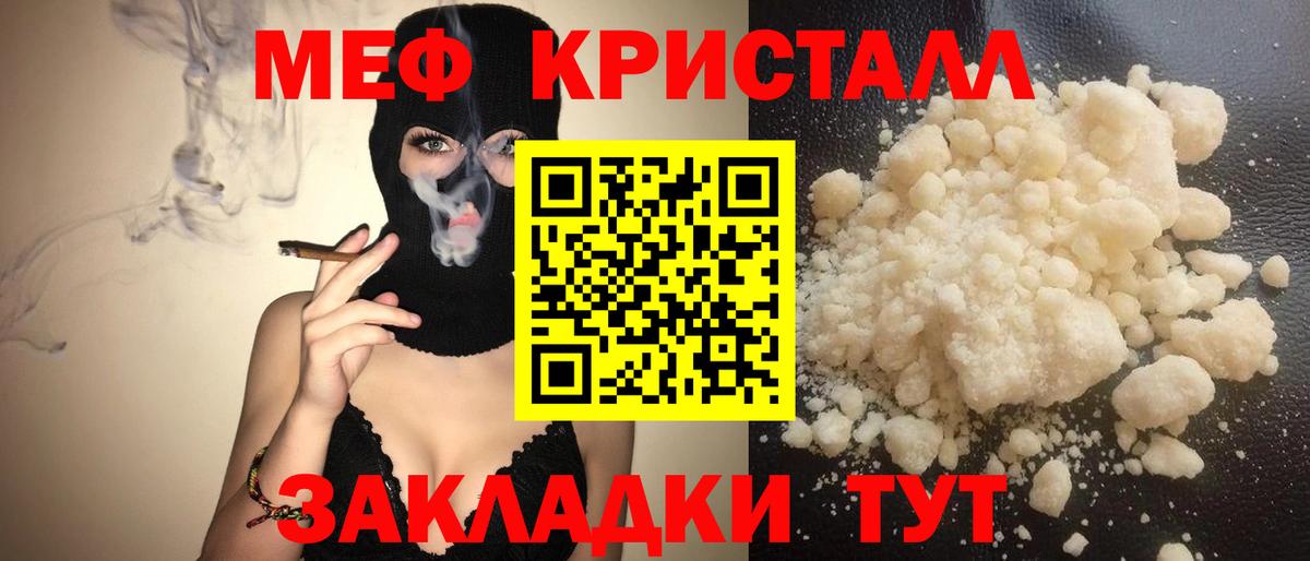 Меф мяу мяу Кемерово