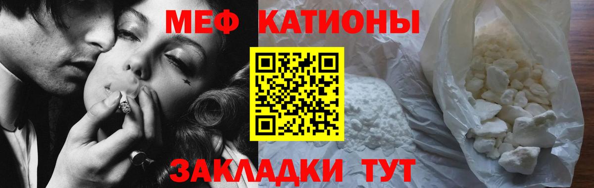 МЕФ кристаллы  Меф  где продают   Меф VHQ  Кемерово  Вход с VPN  Меф 