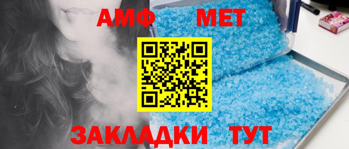 Метамфетамин кристалл  Вход с VPN  Кемерово 
