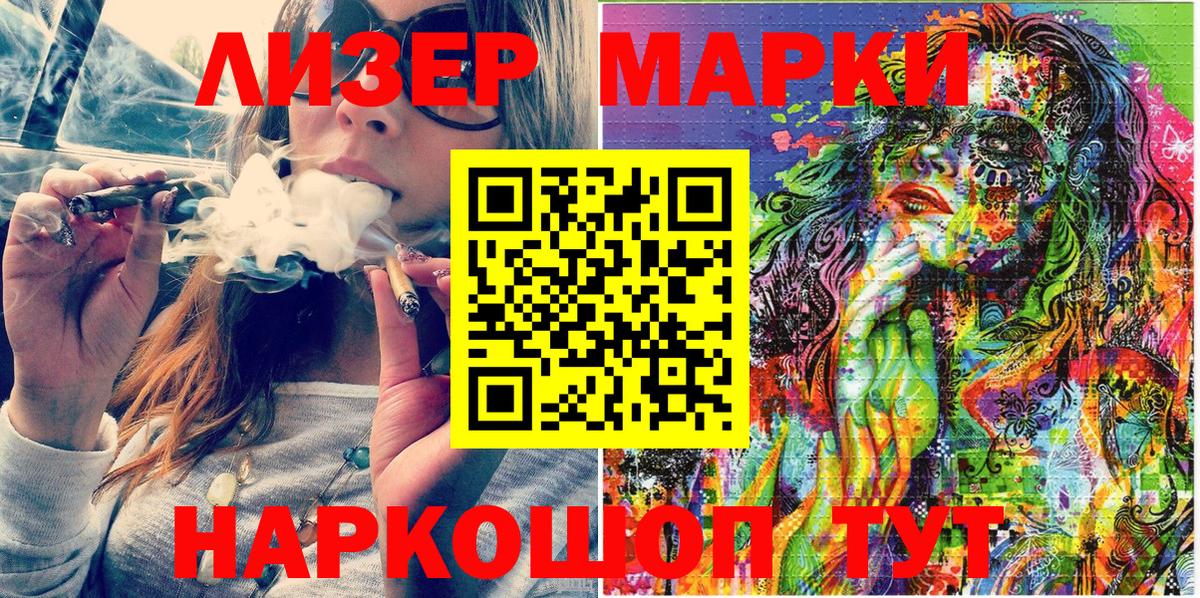 Марки NBOMe  Наркотические марки 1,8мг  Вход с VPN  Кемерово 