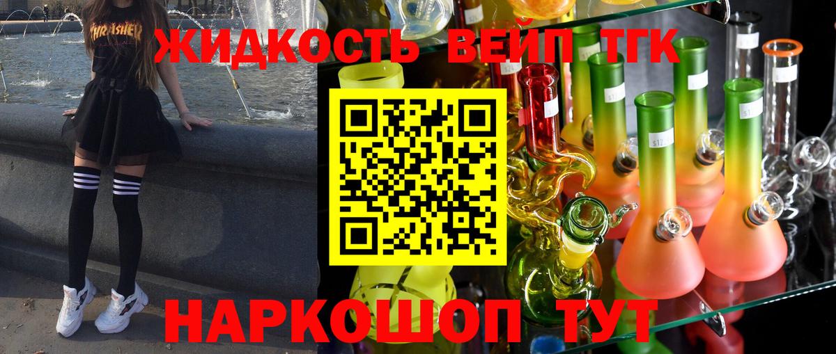 Дистиллят ТГК гашишное масло  Вход с VPN  Кемерово 