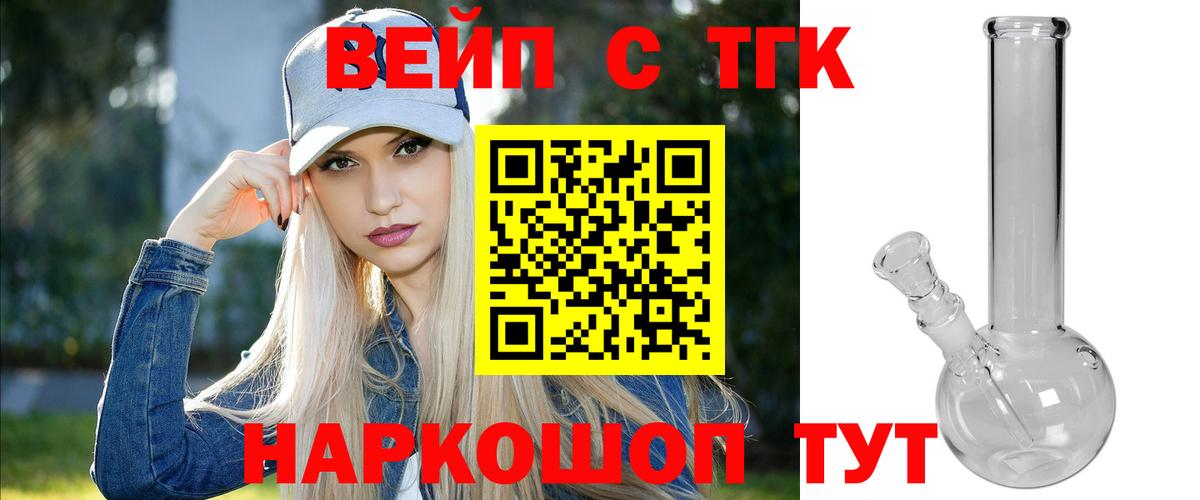 Дистиллят ТГК вейп Кемерово
